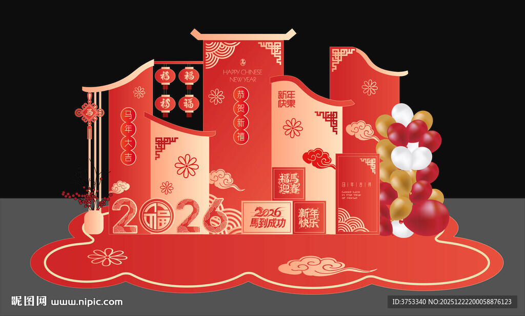 马年新年春节美陈布置