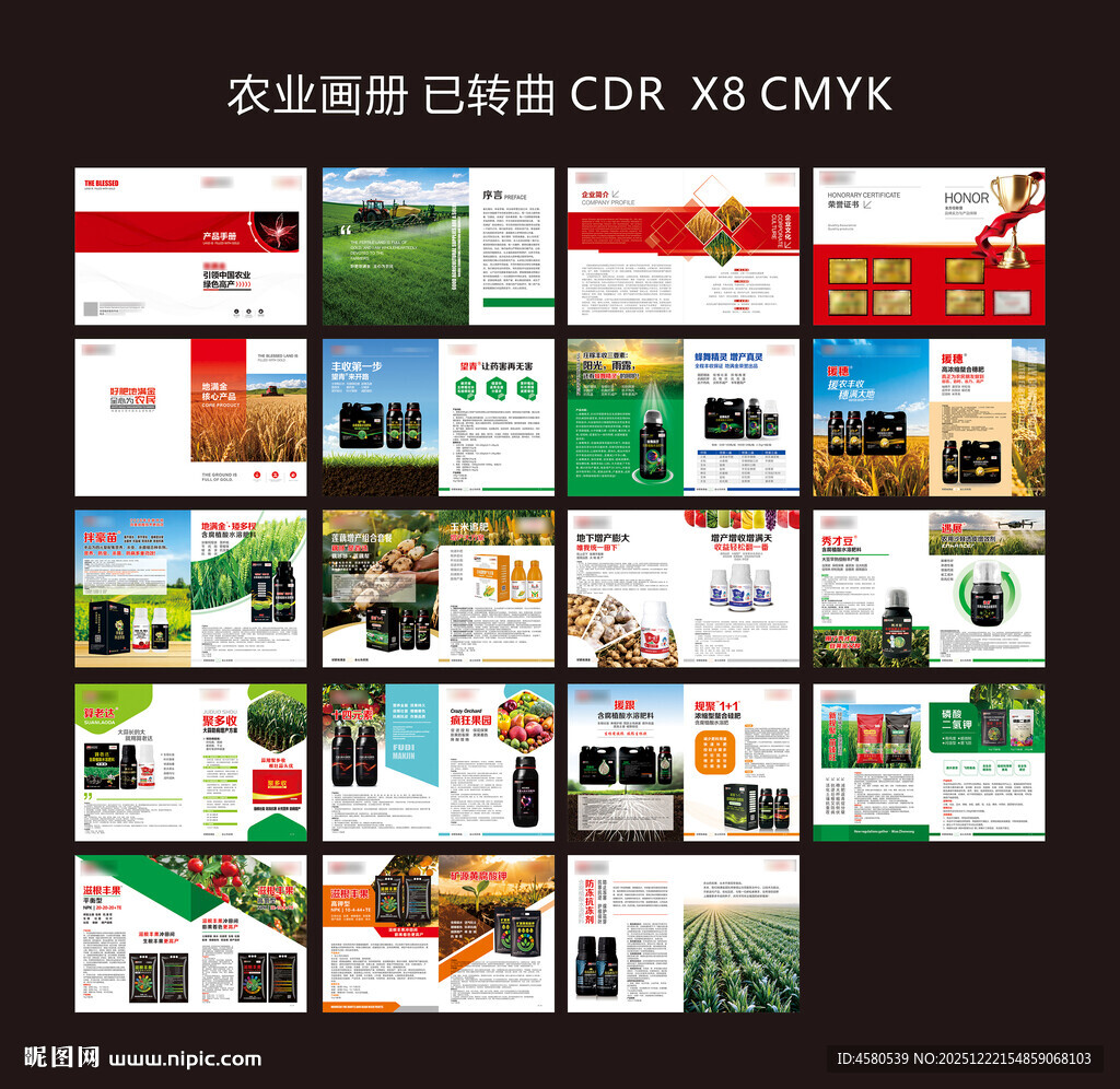 企业画册设计模板展示