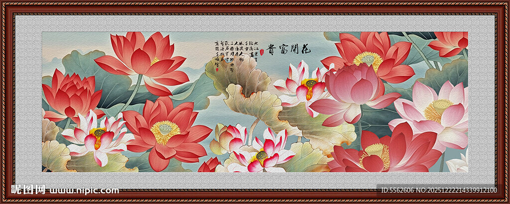 国画荷花