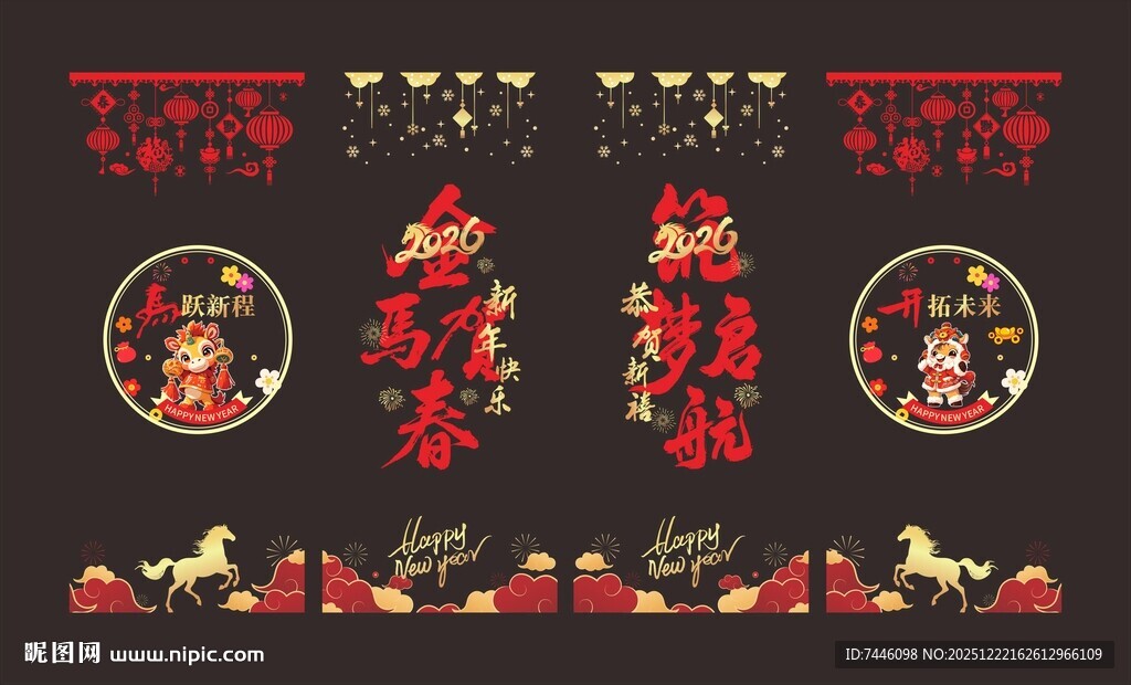 元旦新年玻璃窗花贴纸