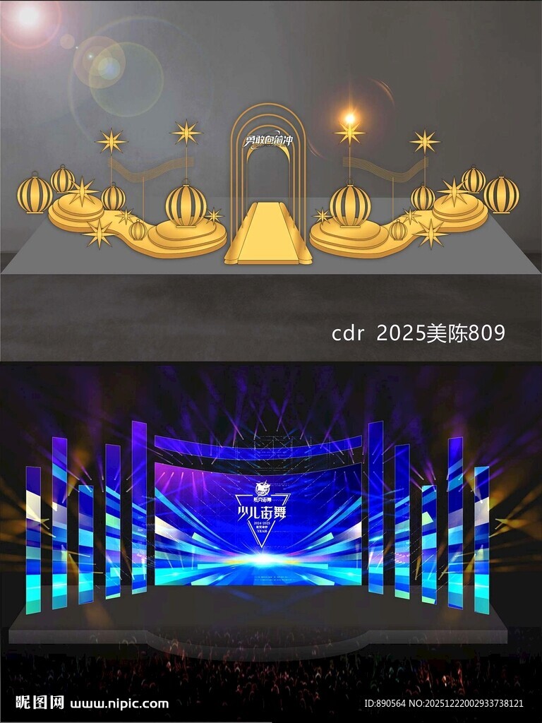 2026马年舞台DP打卡点