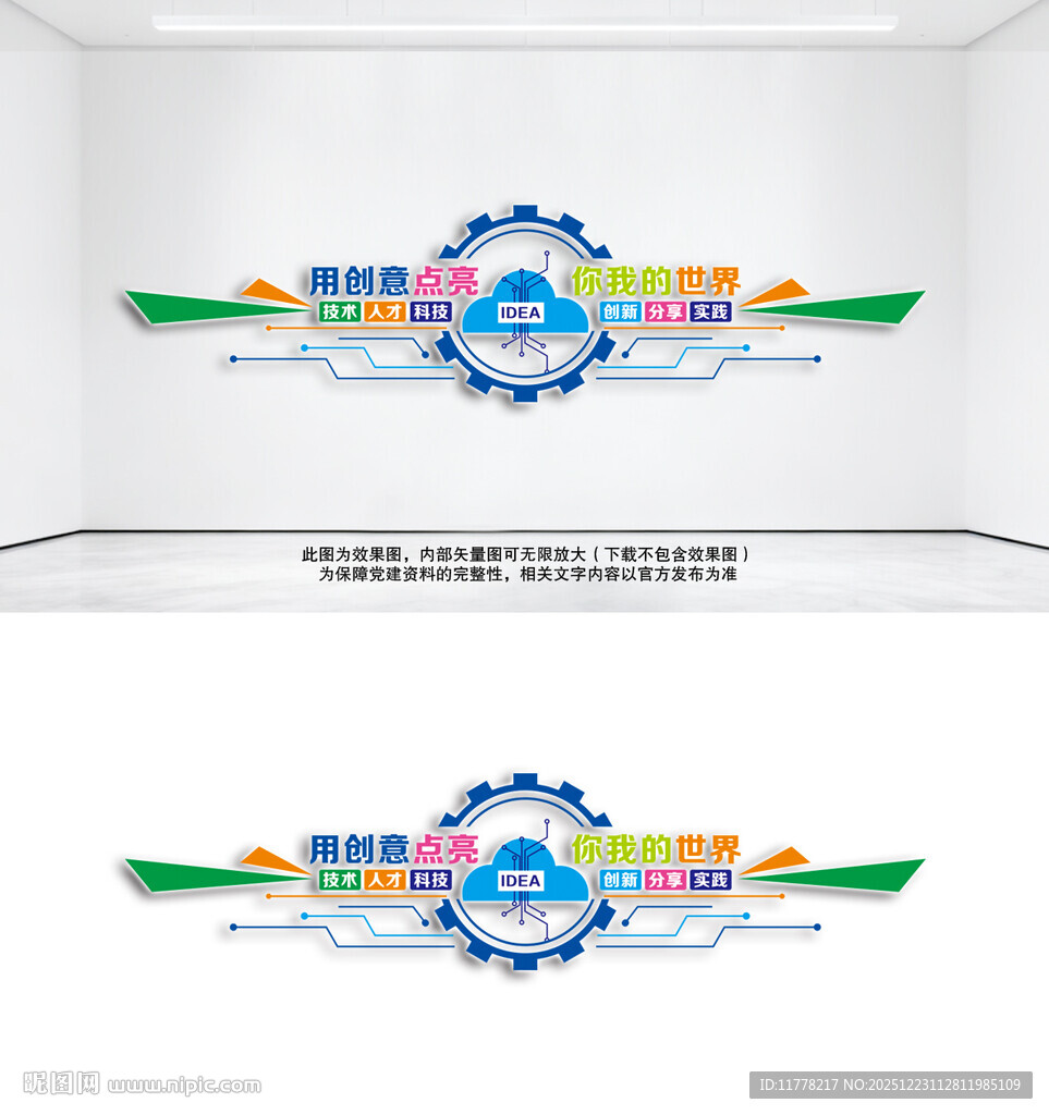 创客文化创客空间