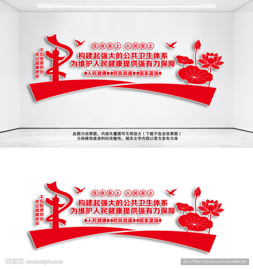 构建强大公共卫生体系医疗党建文