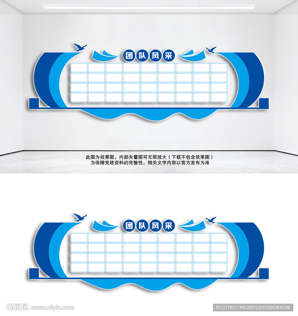 蓝色企业文化展示照片墙文化墙
