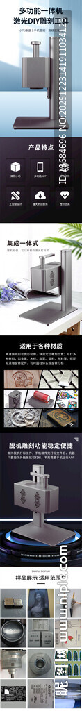 激光雕刻机详情页