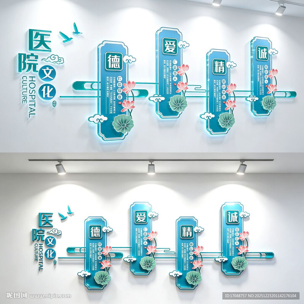 医院文化墙