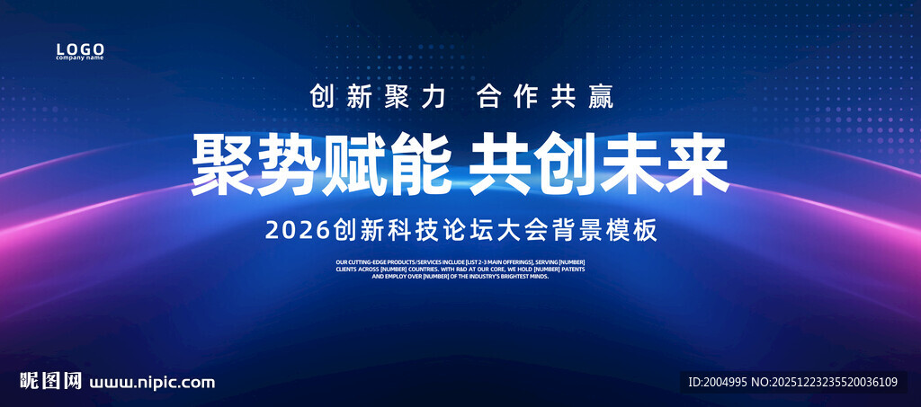 蓝红渐变会议背景