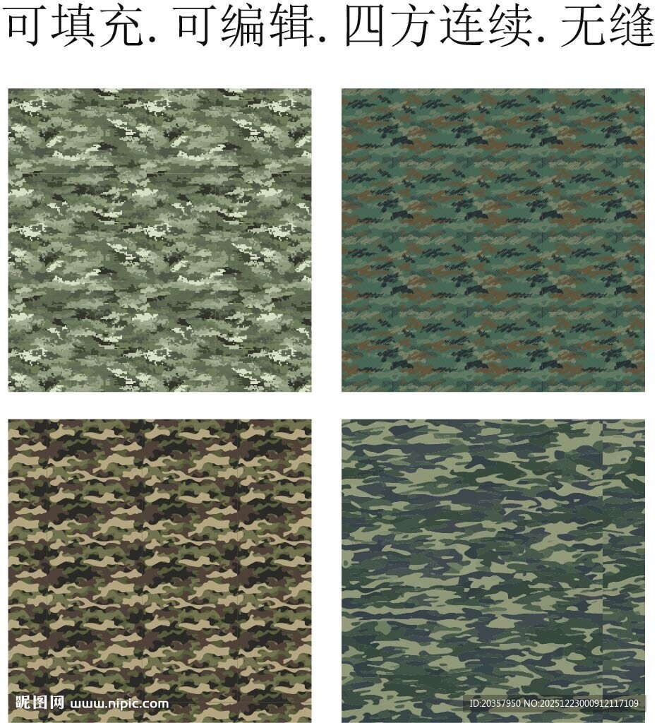 迷彩图案  迷彩印花 迷彩花纹