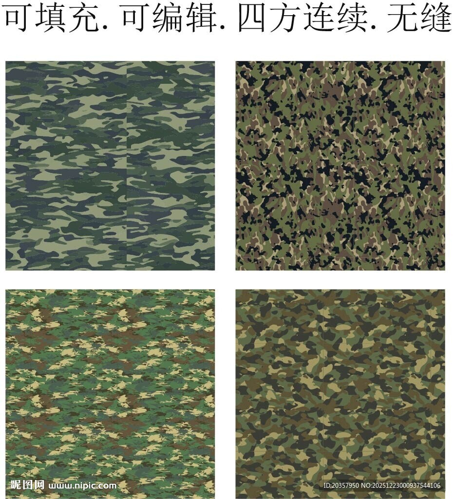 迷彩面料 迷彩印花  迷彩图案