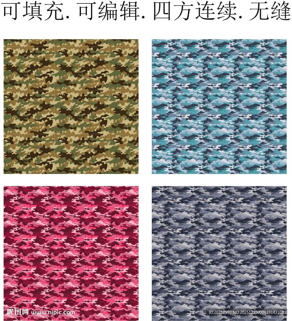 迷彩图案 迷彩面料 迷彩印花