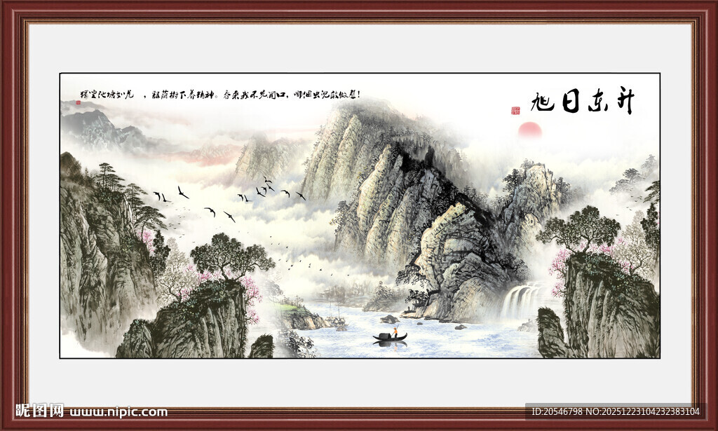 国画江山如画山水画