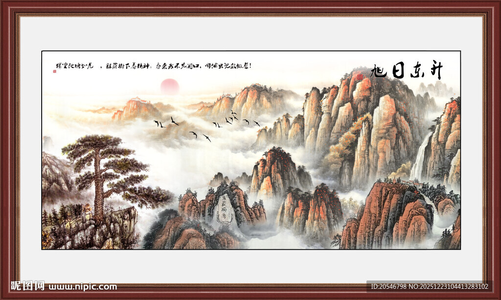 迎客松国画黄山