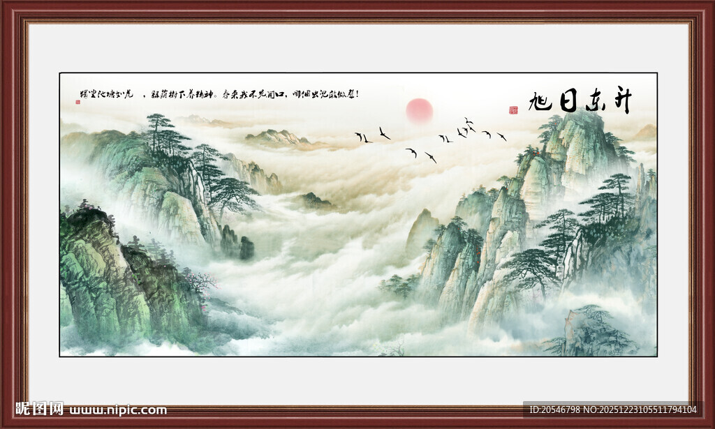 泰山日出五岳独尊