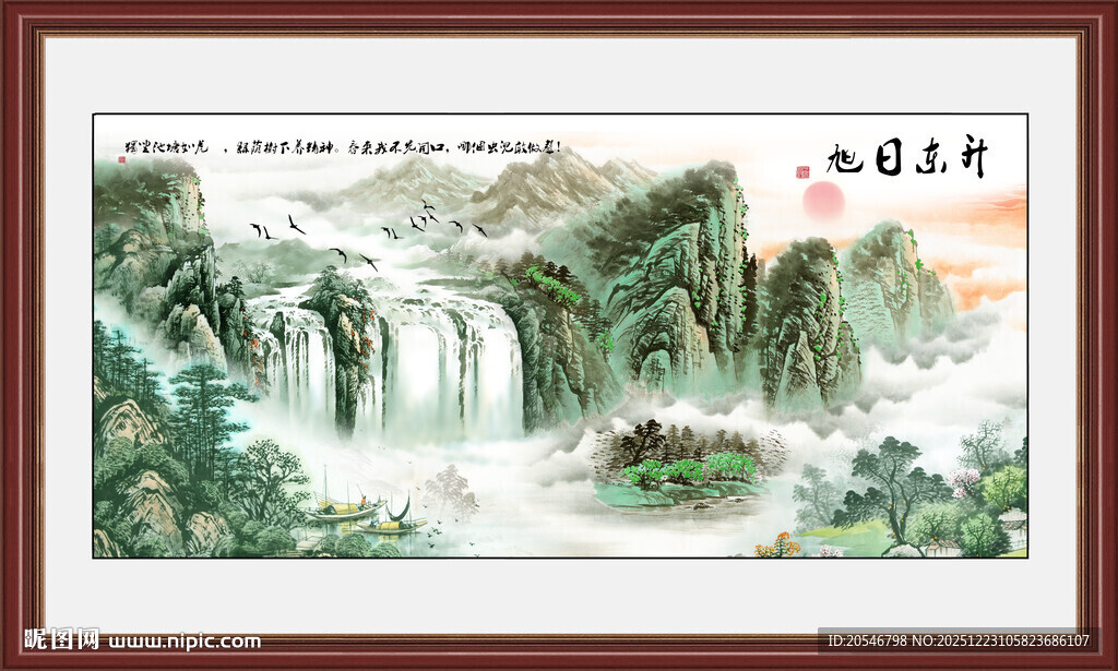 八方聚财山水画 