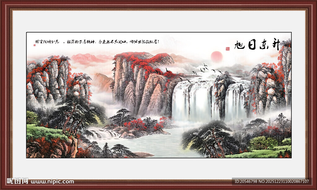 旭日东升壁画 旭日东升山水画