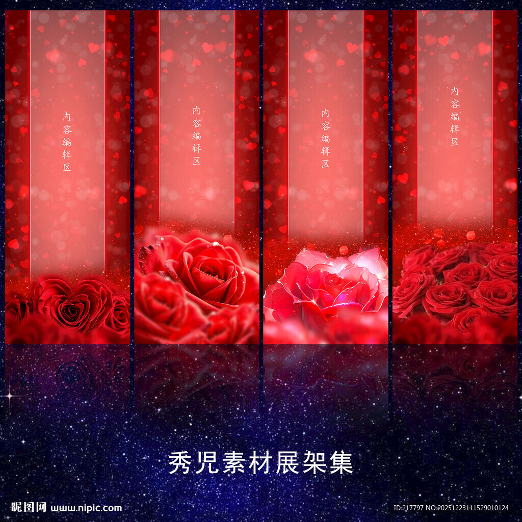 1200喜庆红色展架设计模板