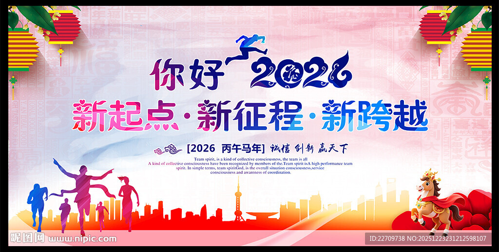 2026年年会背景