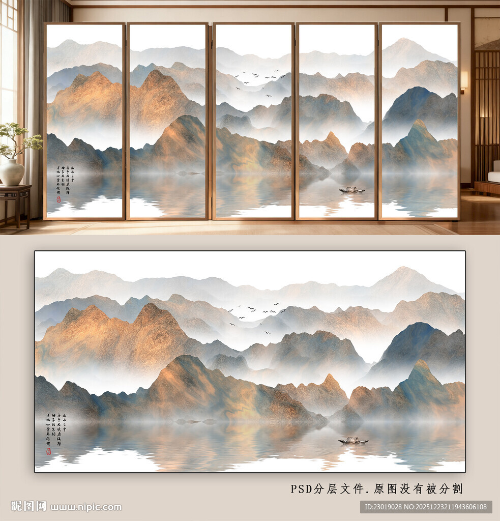 新中式山水画背景墙