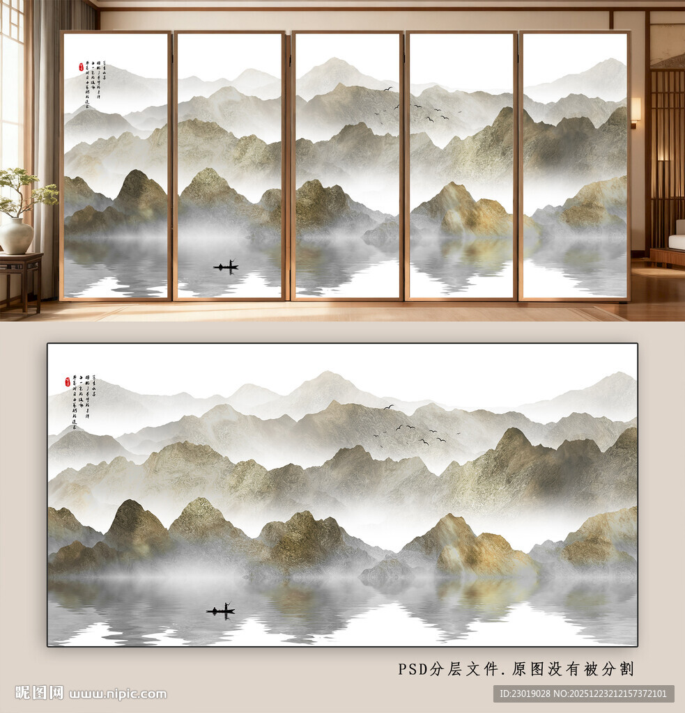 新中式水墨山水画