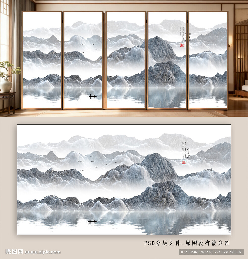 中式山水意境装饰画