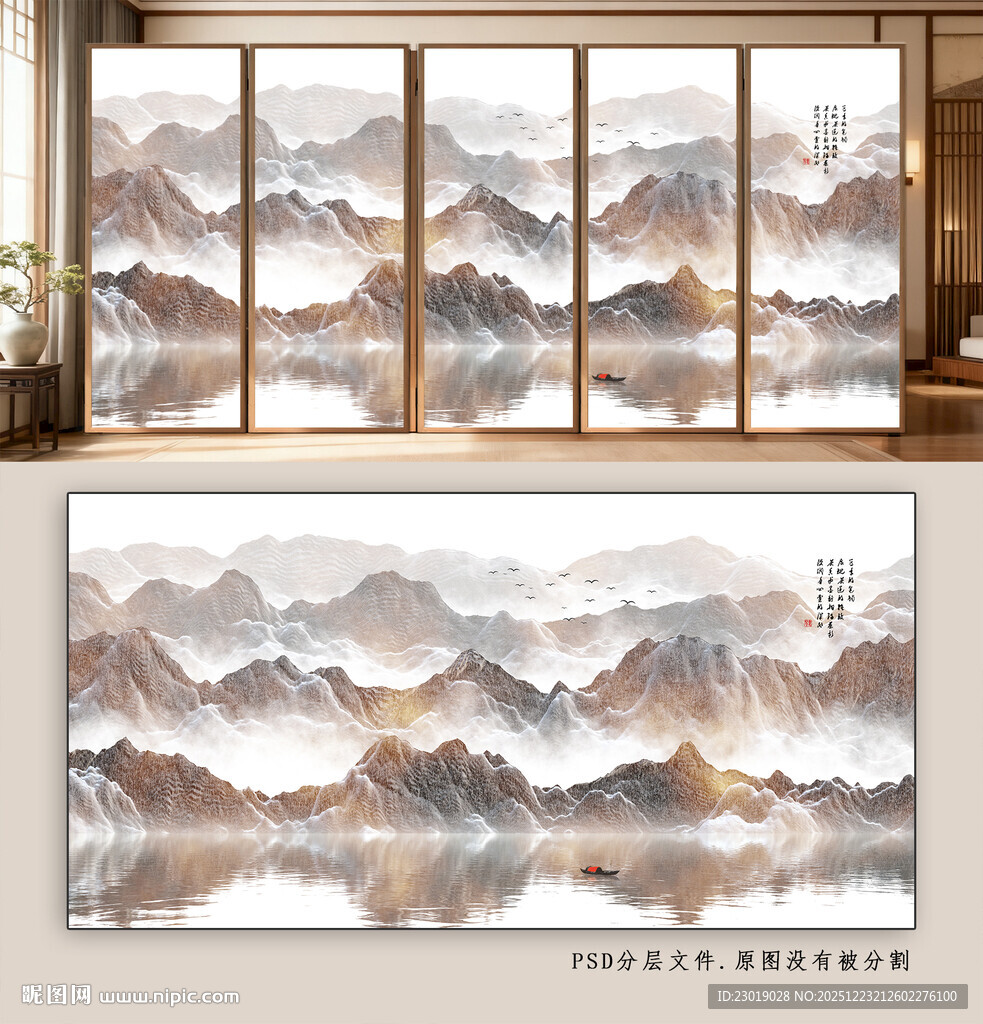 中式山水意境水墨山水画