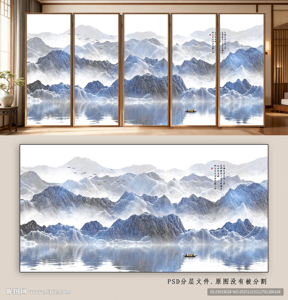 中式山水风屏风装饰画