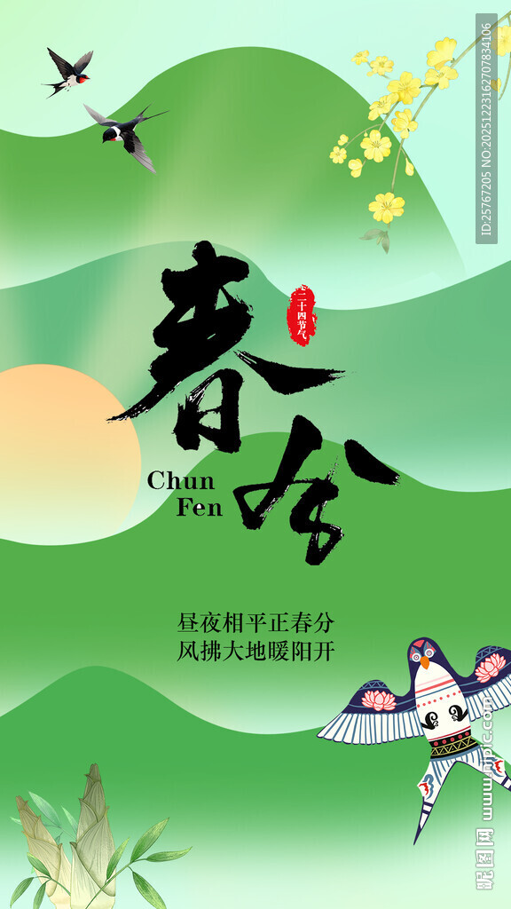 春日青绿间的诗意春景春分