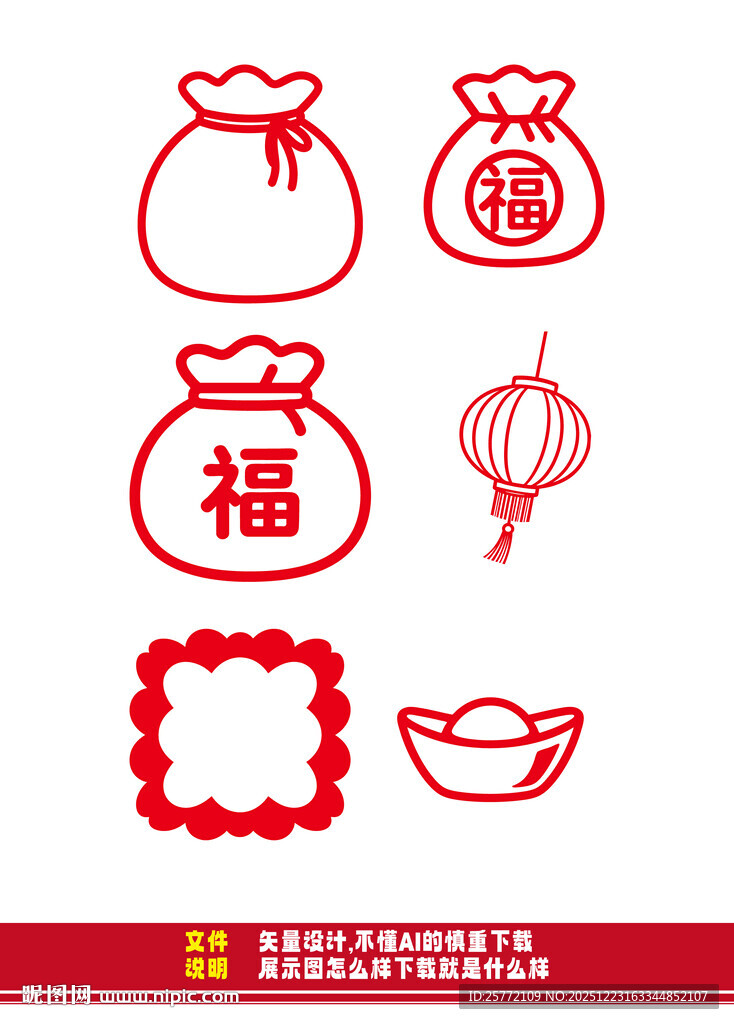 春节福袋灯笼装饰元素