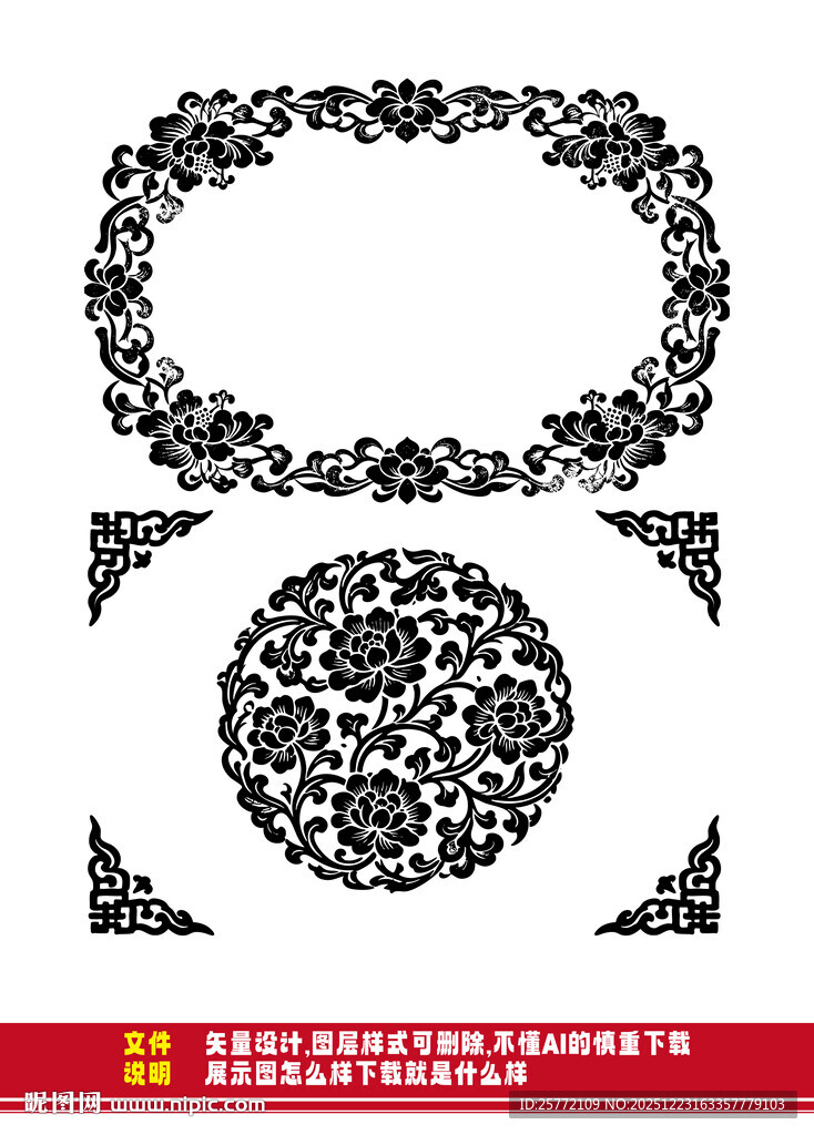 复古花纹装饰图案设计