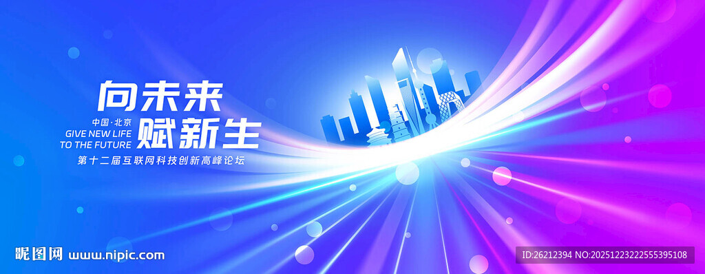 蓝紫色科技背景