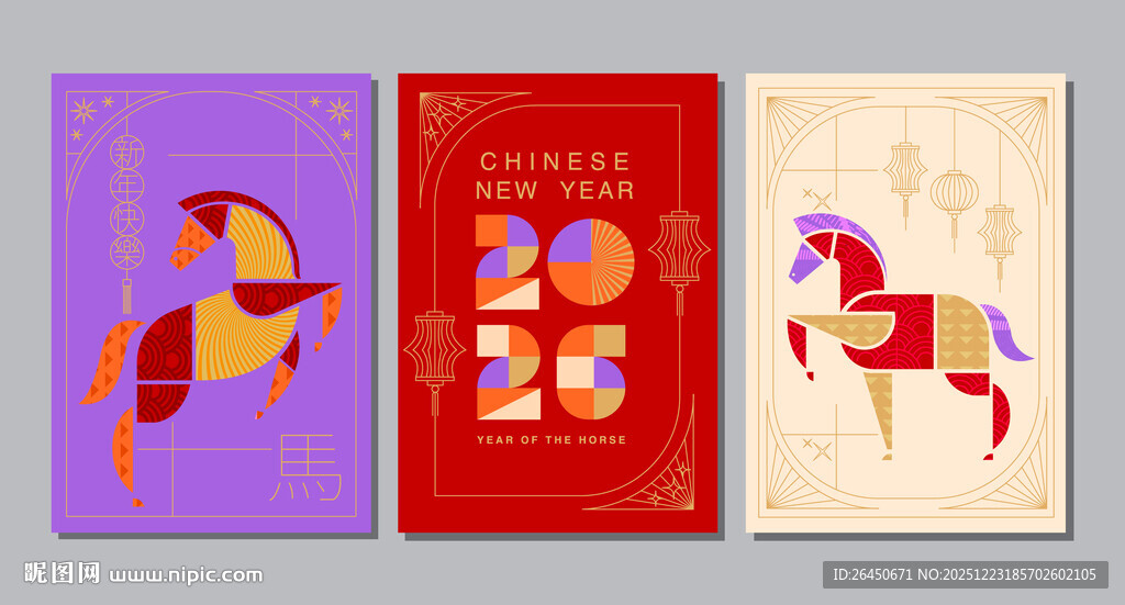 2016马年海报背景图