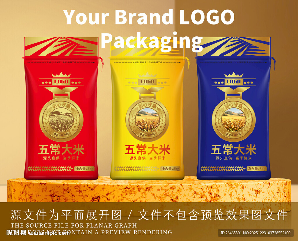 大米包装