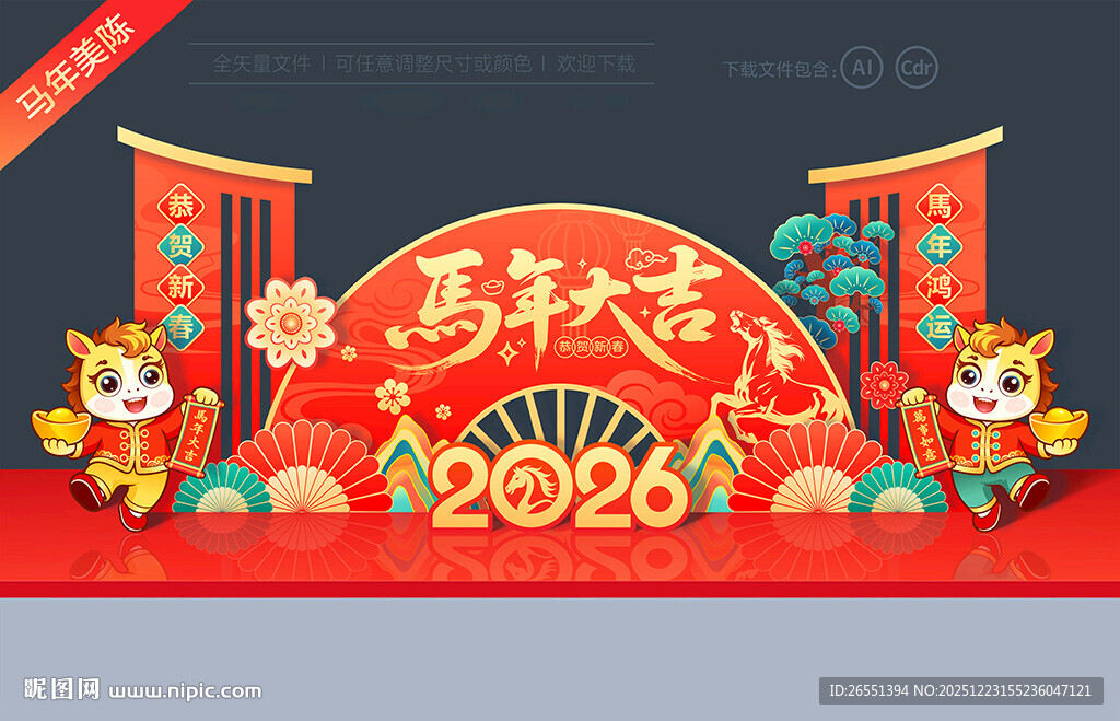 2026新年美陈