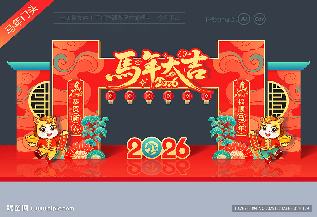 2026马年龙门架 