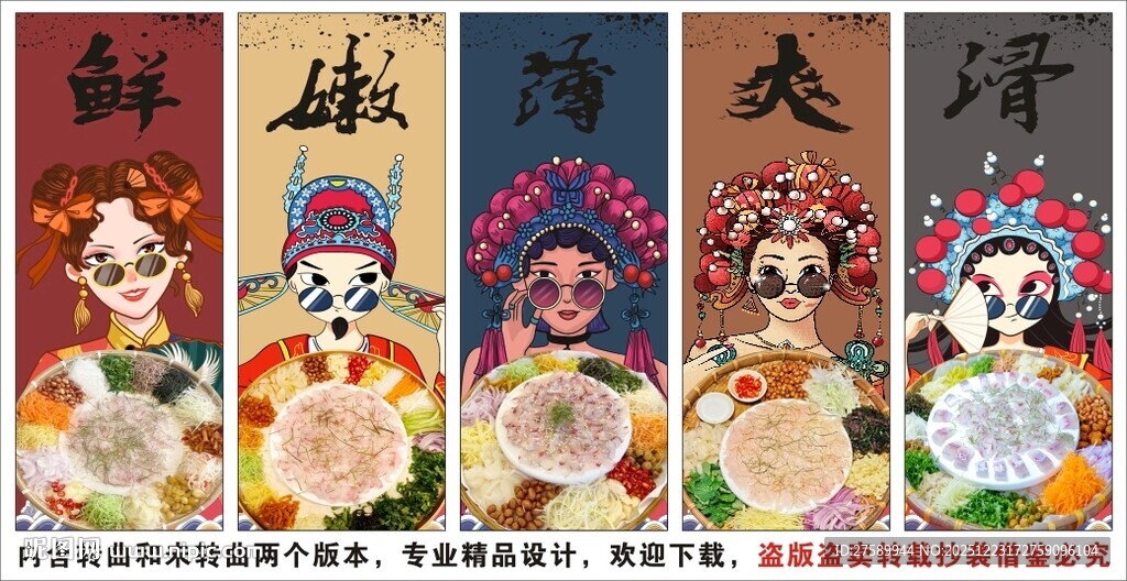 国潮横县鱼生装饰画背景墙