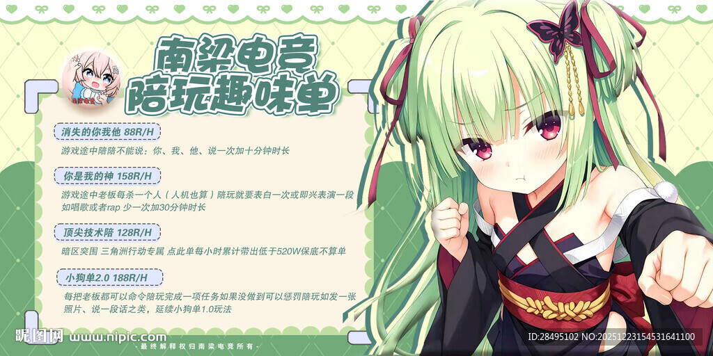 动漫少女角色展示