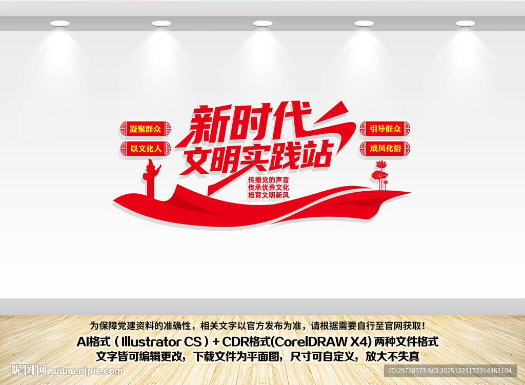 新时代文明实践站