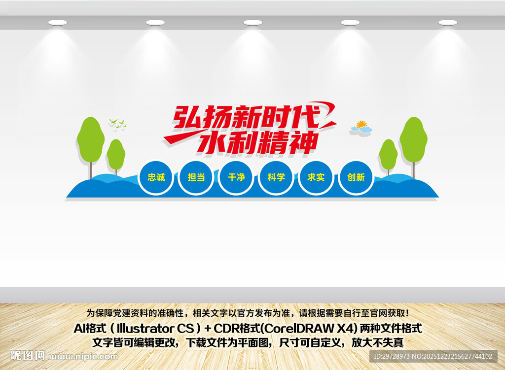 弘扬新时代水利精神