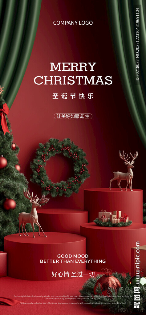 圣诞节海报