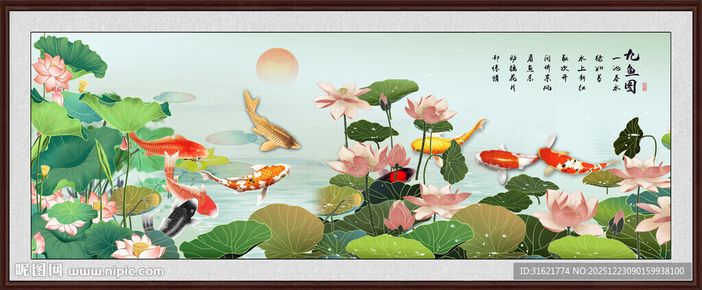 九鱼图荷花九鱼图