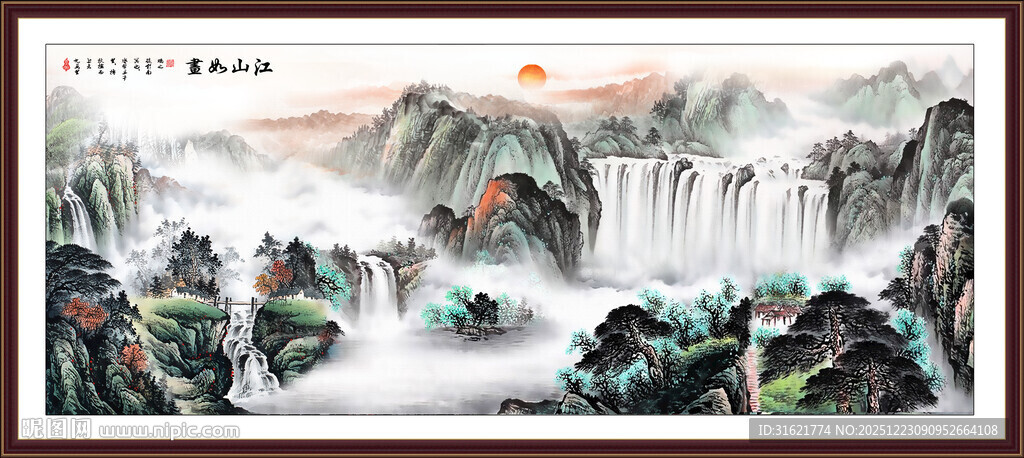 旭日东升山水国画