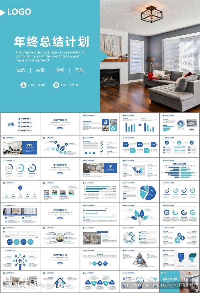 高端家居装饰室内设计PPT模板
