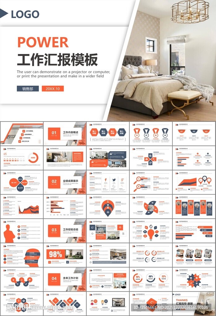 高端家居装饰室内设计PPT模板