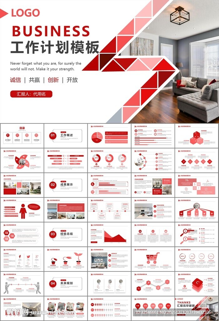 高端家居装饰室内设计PPT模板