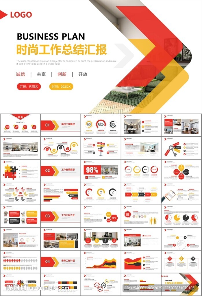 高端家居装饰室内设计PPT模板