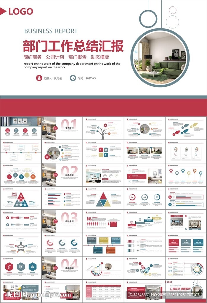 高端家居装饰室内设计PPT模板