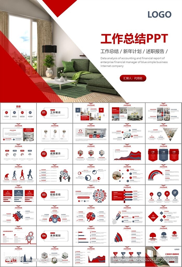 高端家居装饰室内设计PPT模板