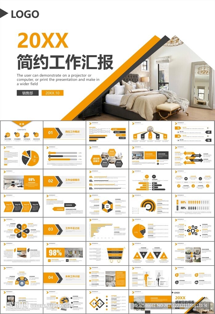 高端家居装饰室内设计PPT模板