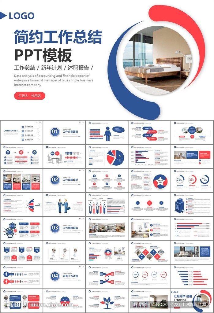 高端家居装饰室内设计PPT模板