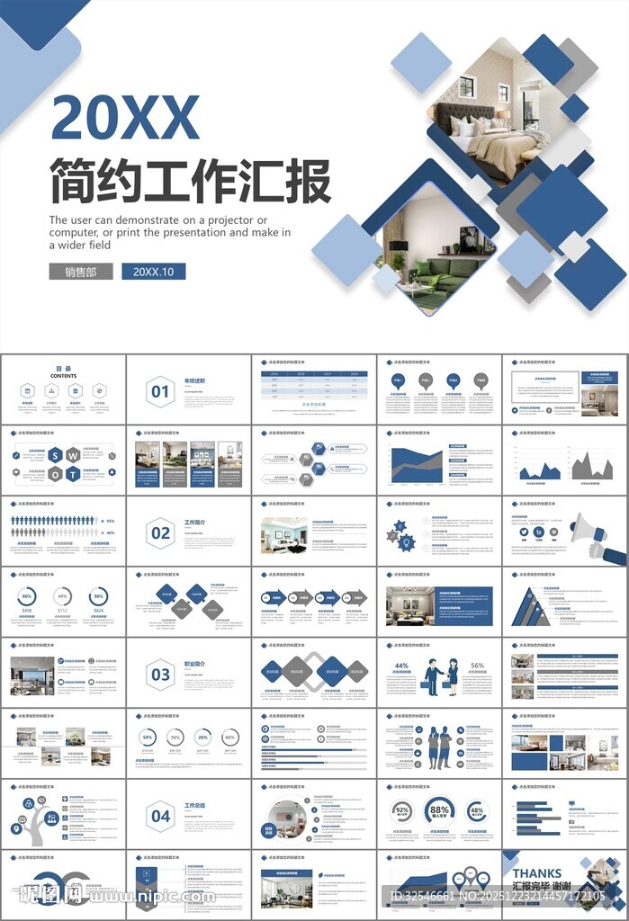 高端家居装饰室内设计PPT模板